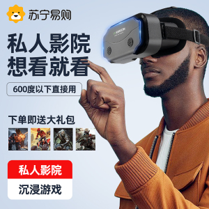 VR眼镜虚拟现实3D智能手机游戏眼睛4d一体机头盔私人ar苹果安卓手机专用性手柄头戴吃鸡家庭vr体感游戏机2139