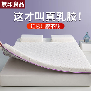 无印良品乳胶硬质棉床垫遮盖物1m软垫宿舍家用榻榻米垫子睡垫811