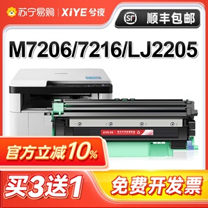 适用联想m7206硒鼓lt201粉盒m7216nwa激光打印机m7206w 7256whf墨盒s1801 lj2205墨粉m1851碳粉m1840兮夜1984