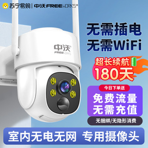 4g监控器手机远程家用免插电无需wifi门口摄影摄像头360度1960