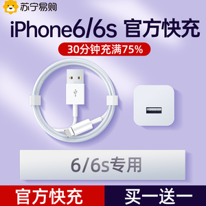 【官方正品】【快充专用】适用苹果6splus充电线iPhone6数据线6plus闪充6sp手机i6器USB接口加长2米5W车载696