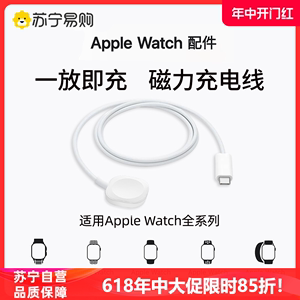 适用苹果手表s8/7无线充电器头线applewatch8/7便携iwatch6/SE/5/4/3代通用磁吸支架手机三合一底座Ultra952
