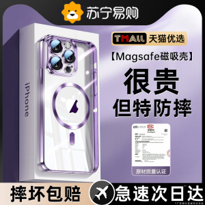 2024新款【官方magsafe磁吸】适用苹果15手机壳iPhone14promax磁吸壳13透明防摔12镜头全包11保护套男女2025