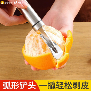 滕玄橙子剥皮器304不锈钢开橙器家用剥柚子工具水果拨皮神器1563