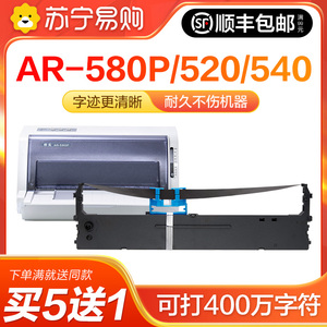 适用得实80D-8色带架AR-630K DS-2600H 670 570 620 1920 1930 300K 580 520打印机540 550II 650Pro雅顿1716