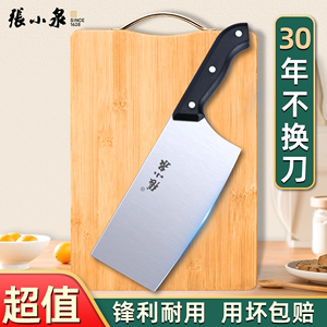 张小泉菜刀菜板二合一刀具套装厨房家用切菜刀水果刀厨具组合1789
