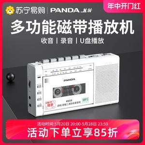熊猫6503磁带播放机录音老式怀旧录放卡带播放器收录机随身听774