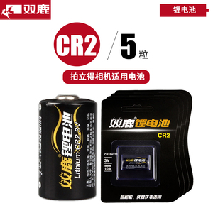 双鹿CR2锂电池3v拍立得相机mini25 mini50Smini70 mini90专用电池