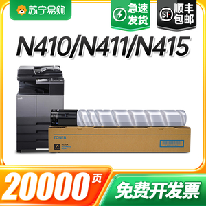 适用新都N410粉盒Sindoh 410 N411 N415硒鼓MF2081T复印机墨筒盒N418打印机墨粉盒MF2081T打印机墨盒才进911