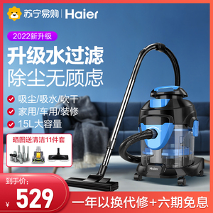 海尔471水过滤吸尘器家用大吸力干湿两用强劲功率手持桶式吸尘机