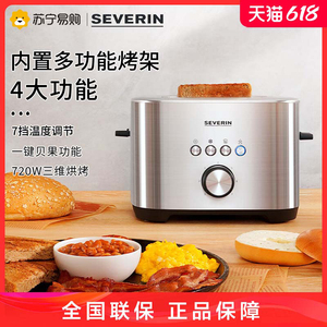 Severin/施威朗家用早餐机烤面包机多功能加热土司机烤吐司机155