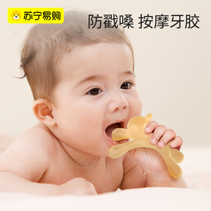 小兔子牙胶婴儿磨牙棒三四个月宝宝咬胶口欲期硅胶玩具可水煮1589