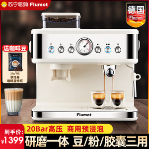 德国意式咖啡机小型家用带研磨一体全半自动商用适用雀巢胶囊2675