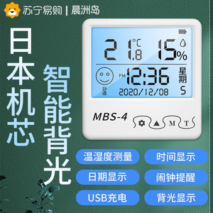 温度计高精准度室内温湿度家用干湿显示器婴儿房室温电子数显2084