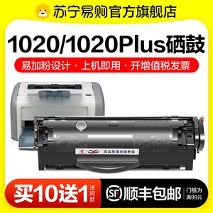 适用惠普1020硒鼓LaserJet 1020Plus激光打印机墨盒12A复印一体机墨粉盒HP1020易加粉晒鼓Q2612A碳粉图盛1716