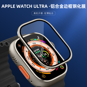 适用iWatch8保护壳苹果Ultra手表壳S8钛合金AppleWatch7边框壳表壳se套防水防汗高级壳膜一体S配件7边框422