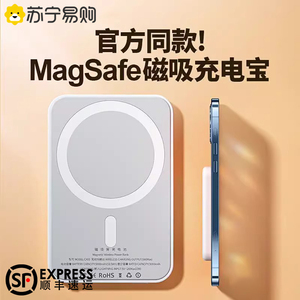 【顺丰】【苏宁正品】适用苹果苹果15promax磁吸充电宝Magsafe14iPhone13无线快充12超薄小巧便携1万毫安952