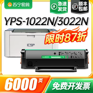 适用爱胜品映普生YPS1022N硒鼓3022N 4022NH 3122NA打印机墨盒ICSP TD0022碳粉GD1622A墨粉盒TD1622A 才进911