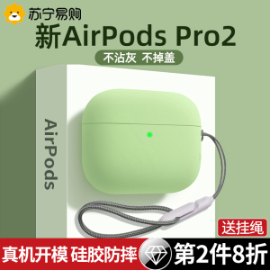 适用airpodspro2保护套2代airpods3保护壳硅胶透明airpod耳机壳苹果耳机套apple无线蓝牙airpodpro二三代422