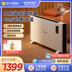 蓝宝取暖器家用节能卧室客厅大面积电暖器欧式快热炉石墨烯245