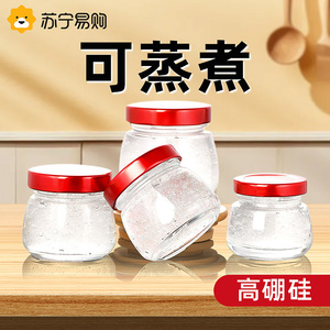燕窝分装瓶可蒸煮家用耐高温玻璃空瓶燕窝杯可炖煮花胶空瓶子2191