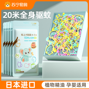 精油手环儿童防蚊神器宝宝成人户外随身专用手脚链驱蚊液手带1064