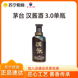 茅台（MOUTAI） 汉酱酒51度 3.0 酱香型白酒 500ml 单瓶装【785】