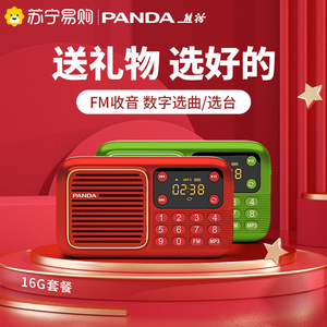 熊猫S1收音机老人专用半导体老年插卡小型广播新款一体便携式774