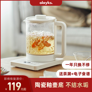 olayks养生壶出口家用多功能小型全自动办公室煮茶壶养生锅1422