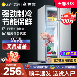 志高冰箱小型家用双门宿舍出租房省电办公室冷冻冰箱一级节能2803