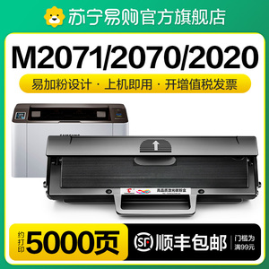 适用三星M2071硒鼓MLT-D111S M2070激光打印机墨盒M2020 M2021 M2022易加粉M2071fh墨粉M2070f/w/fw图盛1716