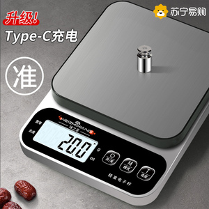 苏宁小型电子秤高精度商用克称重厨房秤精准家用烘焙称食物秤2206