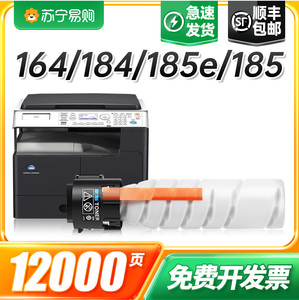 适用柯尼卡美能达TN117碳粉bizhub 164粉盒184/7718/185墨盒7818/185e/7818e复印机墨粉tn117h墨粉盒 才进911