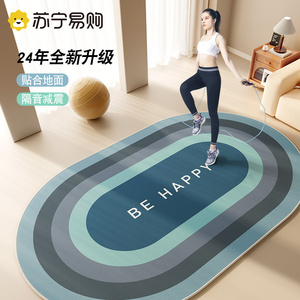 跳绳减震垫室内健身运动专用地垫客厅防滑瑜伽垫隔音床边地毯2556