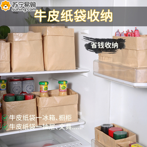 牛皮纸袋加厚定制自封手提袋防油防水冰箱收纳水果蔬菜食品袋824