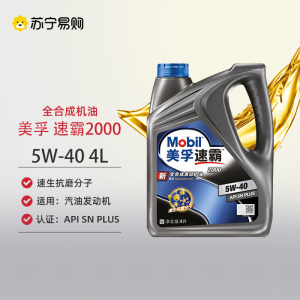 美孚Mobil速霸2000 全合成机油5W-40 SN级 4L 汽车机油1655