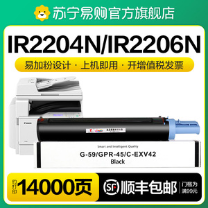 适用佳能2204n粉盒2206n 2002g 2202硒鼓2204ad 2206ad碳粉npg59复印机墨粉IR2002L TN DN墨盒G59图盛1716