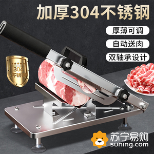 火锅羊肉卷切片机304家用多功能切肉冻肉肥牛年糕手动切片机889