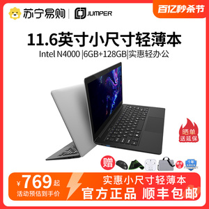 【官方小尺寸轻薄本】jumper/中柏EZbook S5 GO 11.6英寸笔记本电脑女生款超便携迷你学生商务办公上网本490