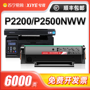 适用奔图M6500硒鼓PD201粉盒P2200w P2500nw P2550易加粉墨盒M6550 M6600 M6500nw/nwe打印机碳粉 兮夜1984