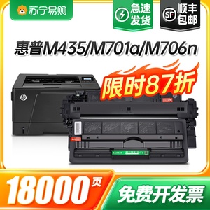 适用惠普CZ192a硒鼓HP93a Pro 400 MFP M435nw碳粉M701a M701n打印机墨盒LaserJet M706n易加粉hp192a才进911