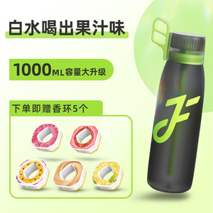 JOYFIT玩味水瓶Tritan材质儿童大容量1L水杯白水喝出果汁味 3275