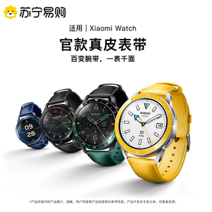 适用小米手表watch3 真皮s3表带s2运动watch3pro手环S1一代esim腕带高级表圈color2智能502青春版配件保护壳