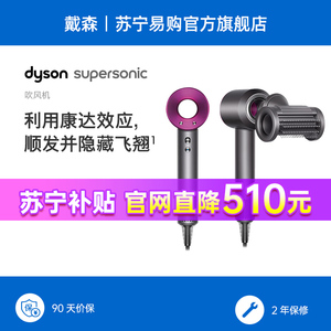 Dyson戴森吹风机Supersonic HD15系列电吹风负离子速干护发2875