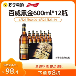 百威黑金啤酒600ml*12瓶大瓶装【23年5月产】【1194】