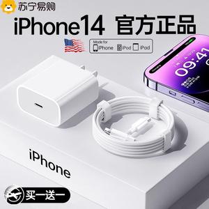 【官方正品】【原配快充】适用苹果14充电线iPhone14pro充电器头14promax手机20W一套PD30W数据线plus插头696