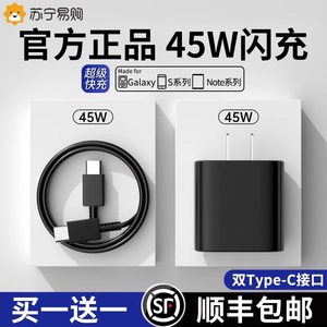 官方正品】【45W快充】适用三星充电器头galaxys24ultra数据线s23手机s22充电线s21/s20/zflip5/4/3插头1351