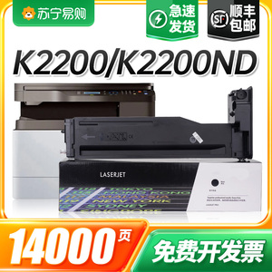 适用三星MLT-D707L粉盒K2200激光复印机碳粉K2200ND硒鼓易加粉D707S打印机D707L墨盒一体扫描晒鼓墨粉才进911