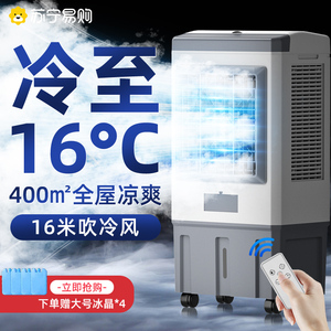空调扇冷风机制冷家用单冷型卧室冷气扇水冷制冷器移动小空调2298