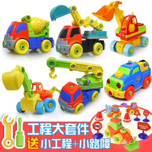 大号拆卸玩具男孩可拆装工程车挖机组装益智儿
